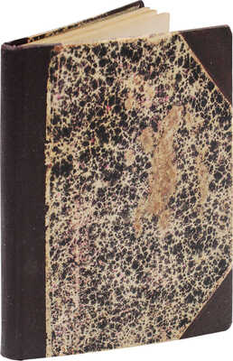 Дмитриев К.Д. Верный предсказатель погоды. Полный сборник на практике проверенных наблюдений и выводов... М., 1898.